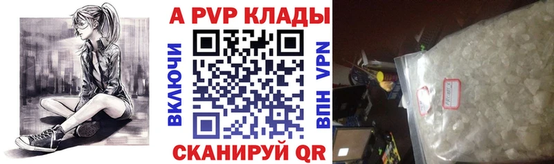 Alpha-PVP Crystall  купить наркотики сайты  Россошь 