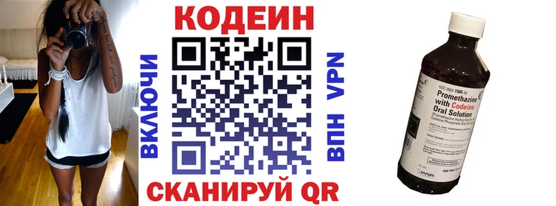 Кодеиновый сироп Lean Purple Drank  Россошь 