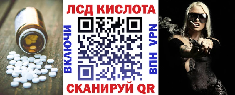 Лсд 25 экстази кислота  Россошь 