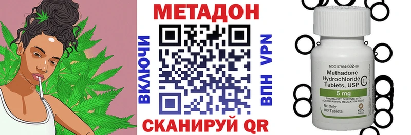МЕТАДОН белоснежный  Россошь 